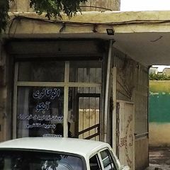 اتو گالری آپکو