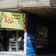 سنگ فروشی اورست