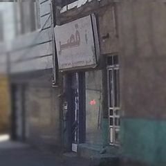 آتلیه عروس قصر