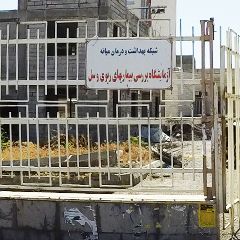 آزمایشگاه بررسی بیماری های ریوی و سل