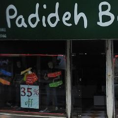 بوتیک پدیده