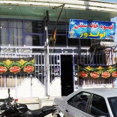 قهوه خانه سنتی اولدوز