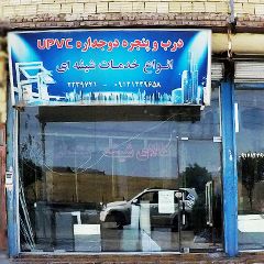 کالای شیشه ساختمانی حیدری