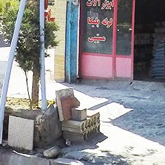 ابزار آلات و لوله پلیکا مسیبی