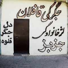 جگرکی قافلان