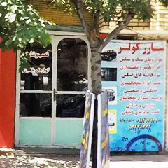 شارژ کولر جعفری