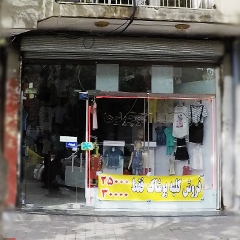 پوشاک کوچولوها