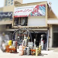 بورس ابزار آلات و مصالح ساختمانی برادران معصومی