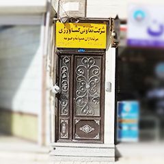 شرکت تعاونی کشاورزی مرغداران میانه و حومه