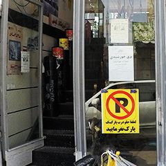 ایزوگام امینی