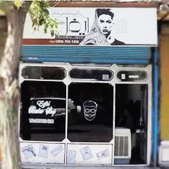 پیرایش ایفل