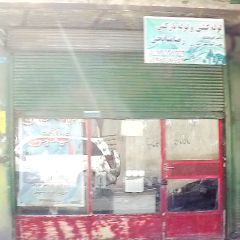 لوله کشی و لوله باز کنی رضا میانجی