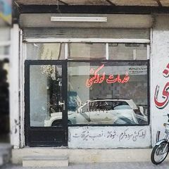 خدمات لوله کشی اطلس