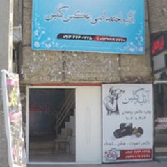 آتلیه عکس و فیلم دیجیتال گلین