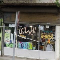 تابلو سازی و چاپ بنر