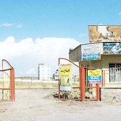 سالن ورزشی کارگران