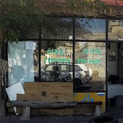 وانت بار وحدت