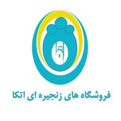 فروشگاه زنجیره‌ای اتکا شعبه میانه