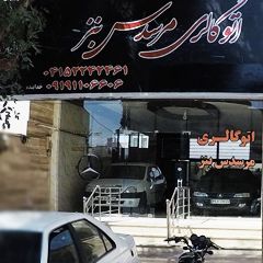 اتو گالری مرسدس بنز