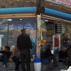 فروشگاه لوله و شیرآلات بابائی