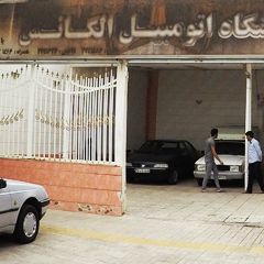 اتو گالری الگاس