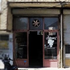 تار سازی لطفی