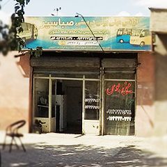 آژانس مینی بوس صبا سیر