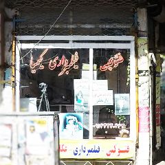 عکاسی و فیلم برداری کیمیا