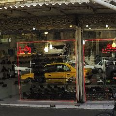کفش فروشی ونیز