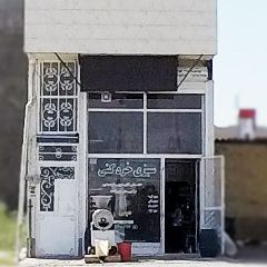 سبزی خرد کنی