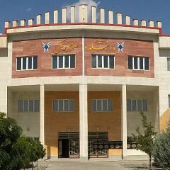 دانشکده علوم پزشکی