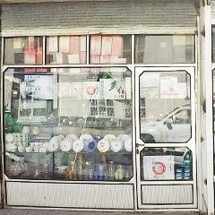 لوازم خانگی بیگلری