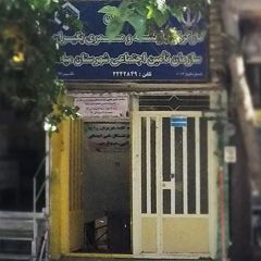 کانون کارگران بازنشسته و مستمری بگیران سازمان تامین اجتماعی شهرستان میانه