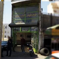 نمایشگاه اتومبیل مرکزی