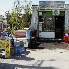 سوپر مارکت امیر