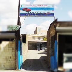 تعمیرگاه تخصصی رویال صنعت (منصور)