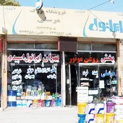 پخش روغن موتور مرسلی