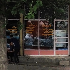 تاسیسات رضائی