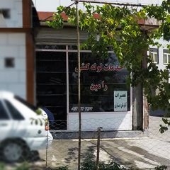 خدمات لوله کشی رامین