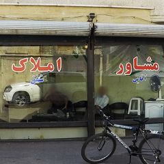 مشاور املاک شفق (آقایی)