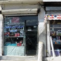 ابزار آلات ساختمانی اسدی