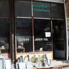 حلبی سازی شاه محمدی