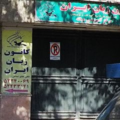 کانون زبان ایران