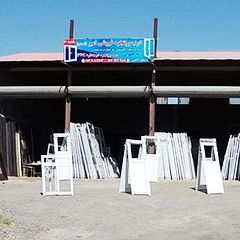 جوشکاری و درب و پنجره سازی امیر