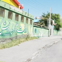 دبستان پسرانه شهید مصطفی خمینی