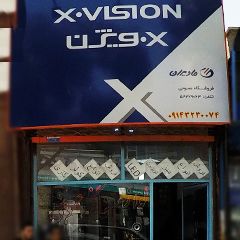 لوازم خانگی عموجی