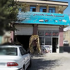 فروشگاه محمدی