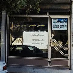 مهندسی تخصصی صوتی تصویری