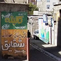 پیش دبستانی و مهد کودک شقایق