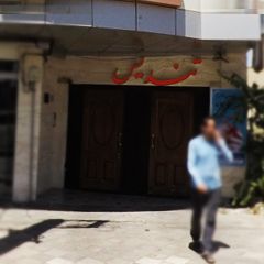 مجتمع اداری تندیس